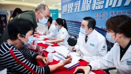 海南省肿瘤医院乳腺癌MDT诊疗模式 以患者为中心，提升医疗服务新标杆