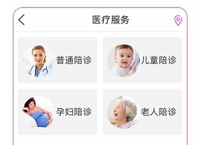 地表最强钜惠来袭 1元尊享专业陪诊，体验就医新关怀