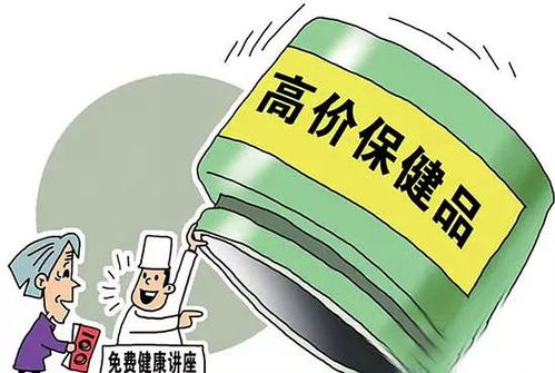 老年人出游谨防花大钱掉陷阱 医疗服务